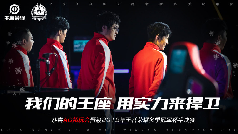 体能与轮换